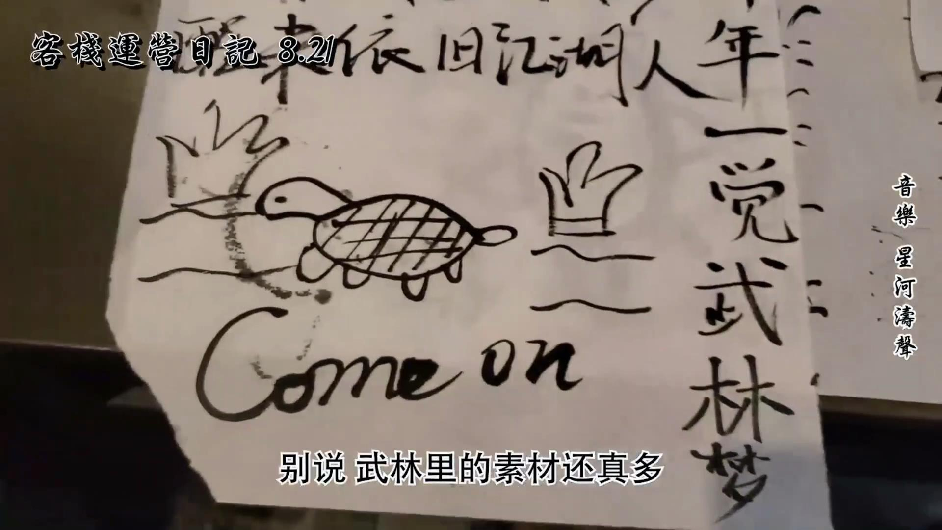 【天真派武林外传】《江湖月报》第二十二期:琴棋书画你选一样吧!
